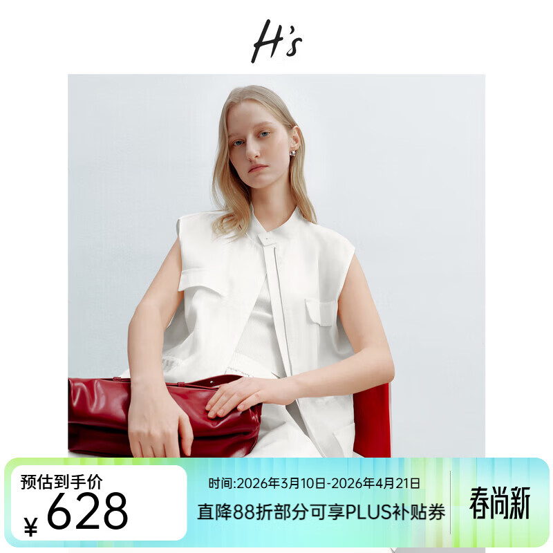 H's【莱赛尔】白色工装风马夹女26夏季新款高级感直筒宽松马甲背心 本白 S