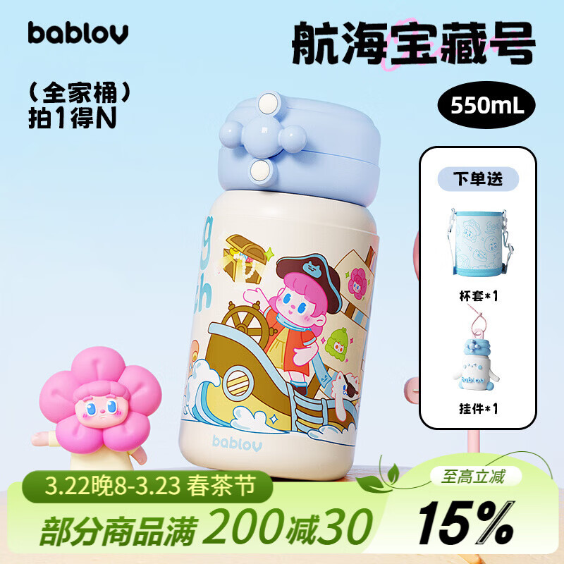 BABLOV花伴森水杯保温杯女士高颜值吸管杯便携学生户外水杯子生日礼物