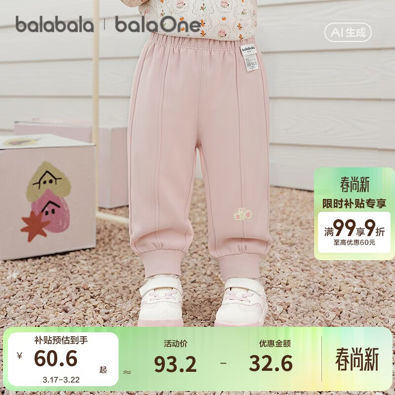 巴拉巴拉童装儿童裤子男童女童2026新款春秋婴儿保暖长裤休闲运动裤卡通潮