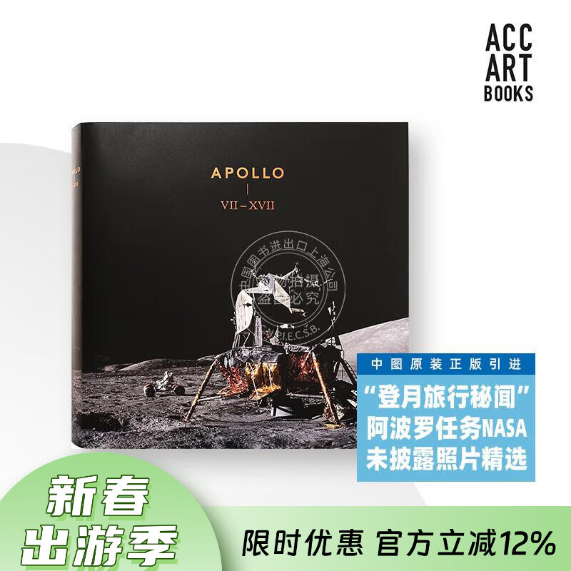 预售 阿波罗7号到17号 艺术画册 英文原版 Apollo: VII – XVII