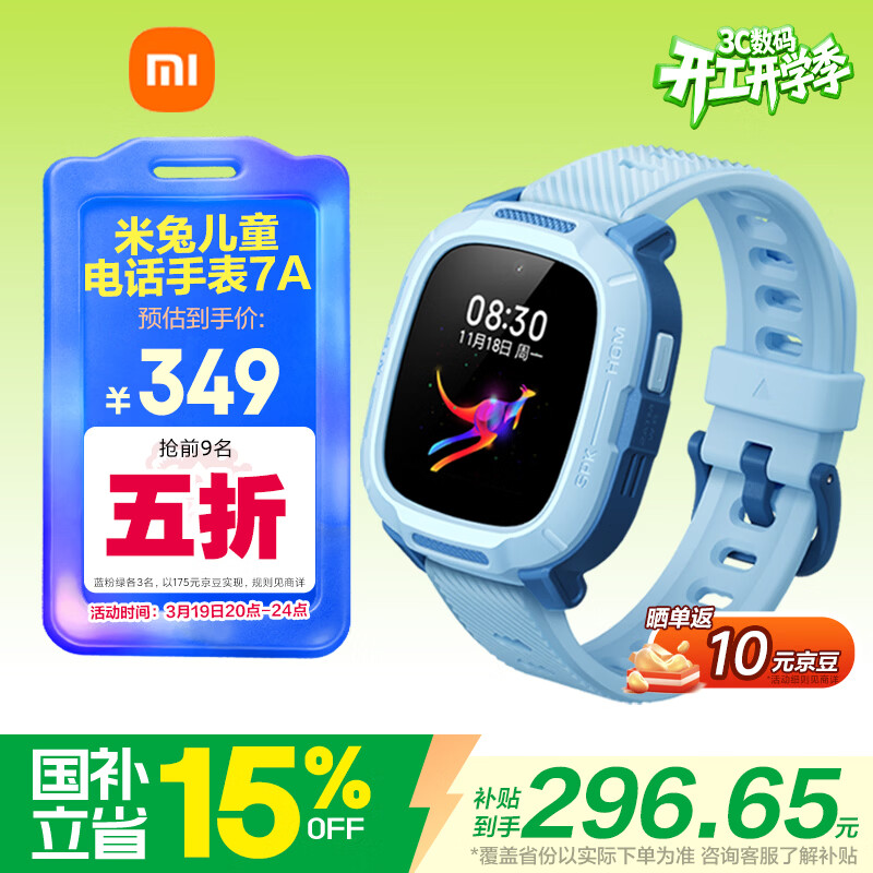小米米兔儿童电话手表7A蓝色 国家补贴 长续航高清视频4G全网通防水定位小学生初高中男女智能儿童手表