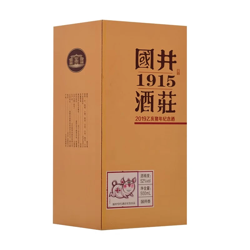 国井1915酒庄 白酒52度 生肖系列国井香礼盒装 送礼收藏摆柜白酒 52度 500mL 2瓶 猪年专属礼盒装