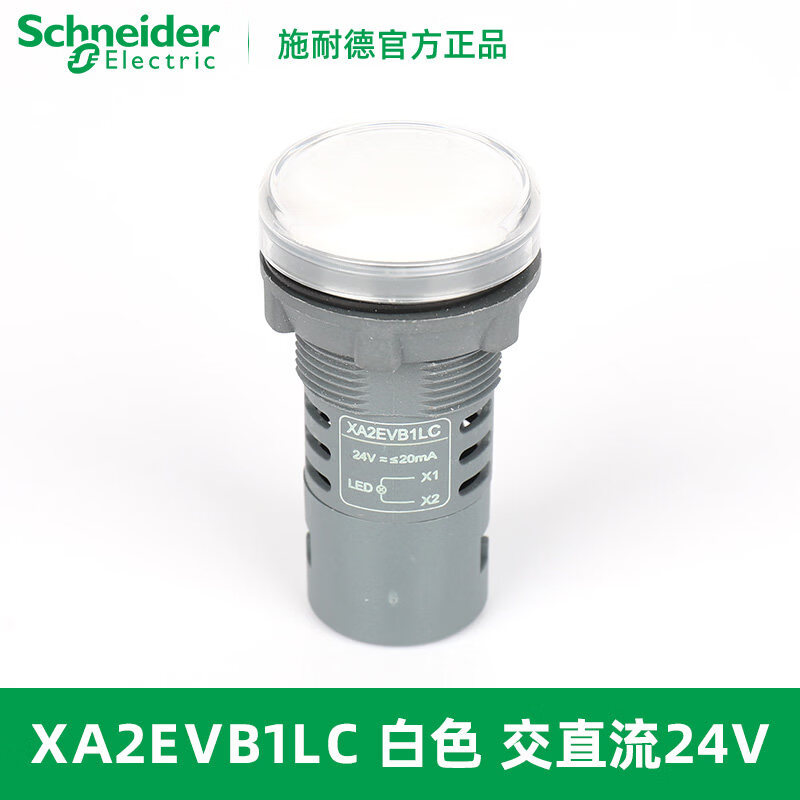 施耐德（Schneider）电气 XA2EVB XA2EVMD XA2EVQ1LC 3LC 4LC 5LC 6LC指示灯LED XA2EVB1LC_白色_交直流24V
