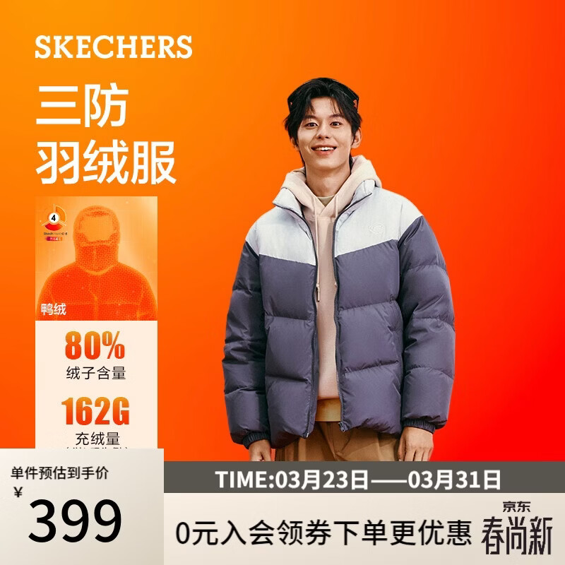 斯凯奇（Skechers）面包羽绒服短款上衣保暖舒适外套男女同款L324U104