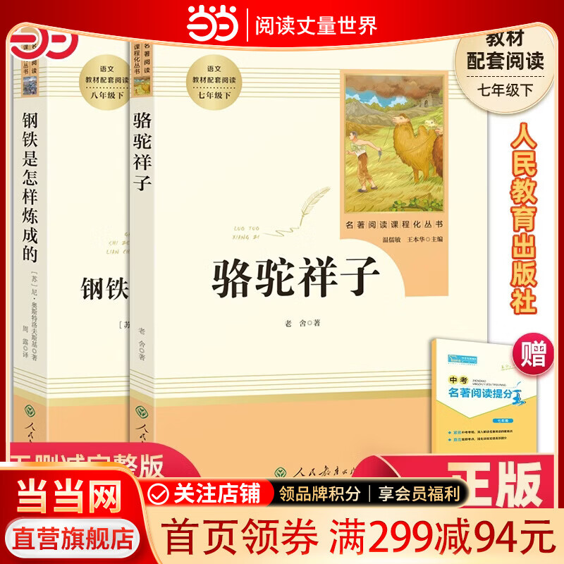 ���ڲ������������꼶�²��˽̰�2026�°� �������� �������������ɵ�  ��һ�²��������� ����ϧʰ ���μ� ���������Ķ��ض���Ŀ�鼮���� ͬ���½̲��˽̰�̲�����������Ŀ �������������ɵ�+�������� +������ 103Ԫ��4��(��25.75Ԫ/��)