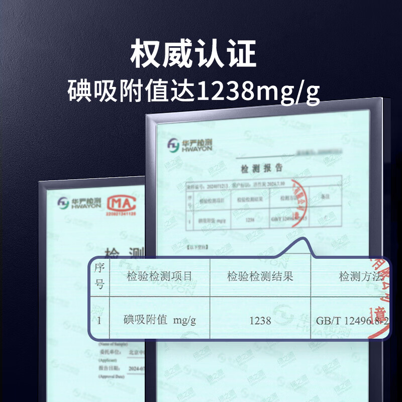 绿之源除甲醛强效活性炭除异味清除剂Mn25高碘值活性炭 高碘值活性炭【24包*50g】