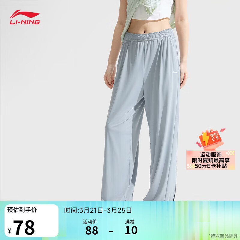 李宁运动裤防晒女跑步健身舒适束脚裤AKYV184