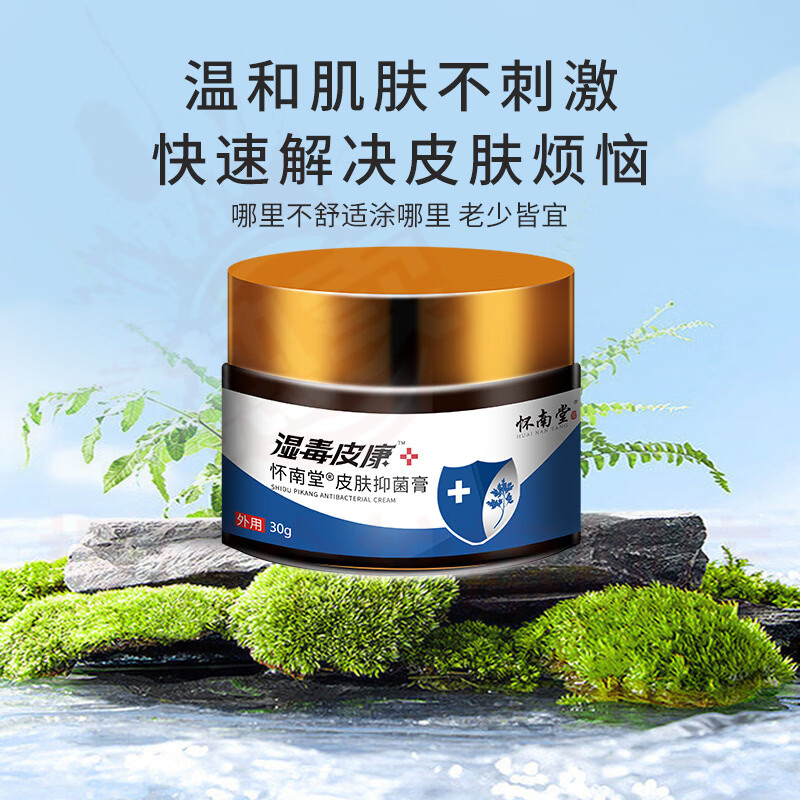 熏姿颜柏可芬软膏湿疹膏皮肤止痒外用顽固皮炎阴囊肛门瘙痒汗泡疱疹药膏 1盒见效装 官方自售