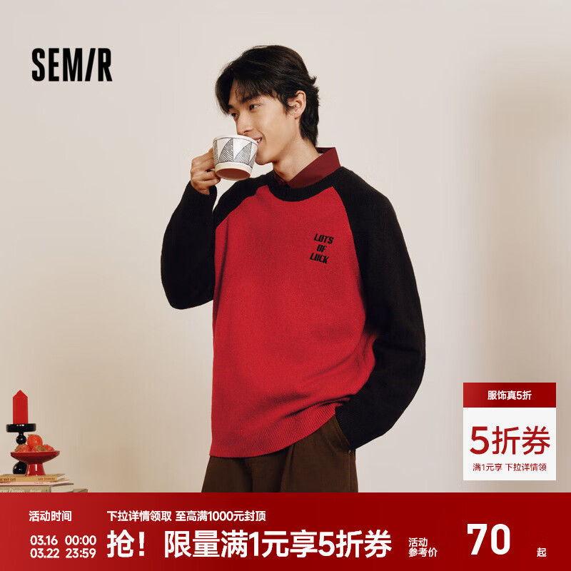 森马（Semir）毛衣男2025春季绒感绣花针织衫内搭宽松撞色插肩袖套头毛衫潮 红黑色调00369 XL