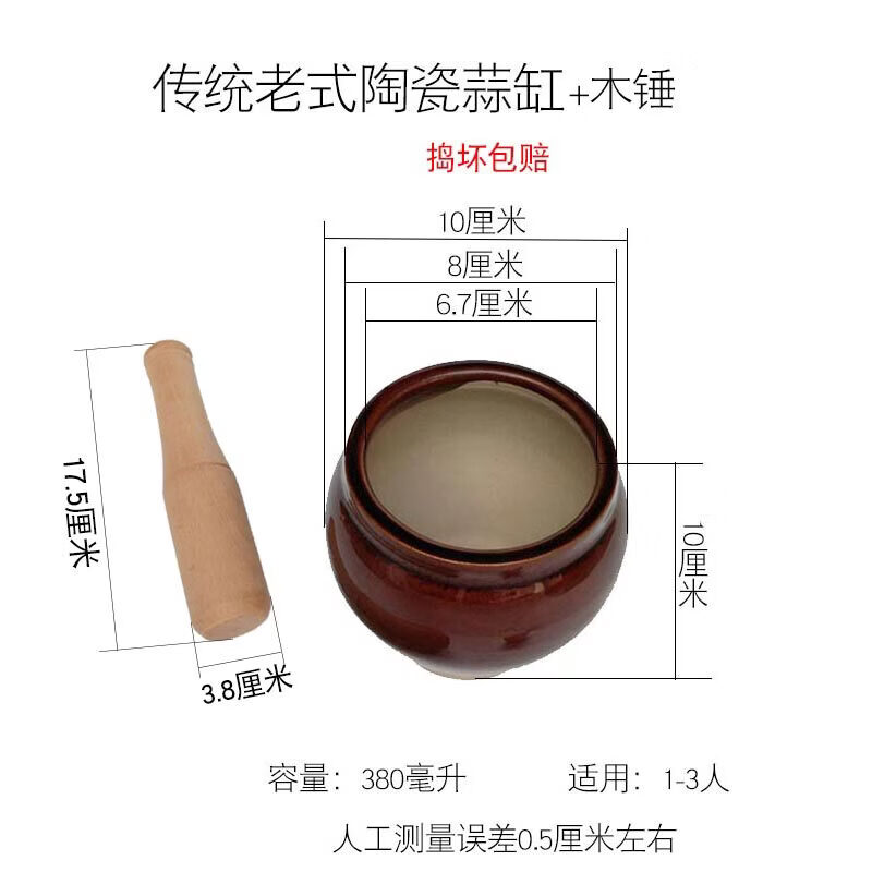 手动捣蒜泥神器蒜臼子家用老式蒜泥石臼捣蒜器研磨器剥 经典家用蒜臼+捣锤 京东折扣/优惠券