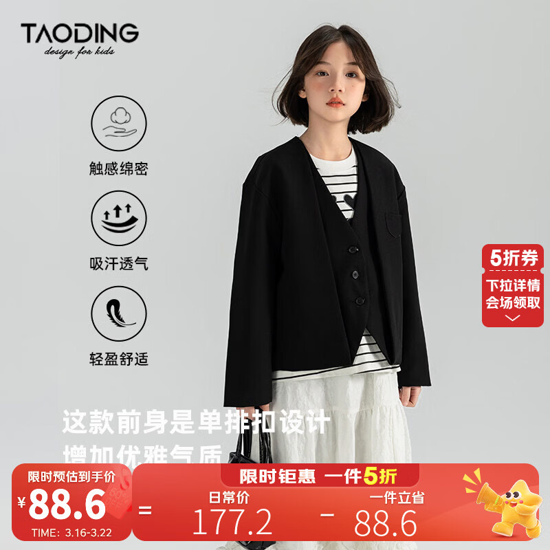 淘町女童休闲外套春秋新款中大童百搭法式西装洋气简约洋气上衣 黑色 110