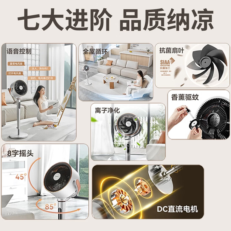 奥克斯【2026品质新款】空气循环扇家用电风扇静音卧室超静音一级能效立式落地扇节能省电空调扇摇头语音 店铺尊享VIP 品牌新款丨大风力冷风直流变频