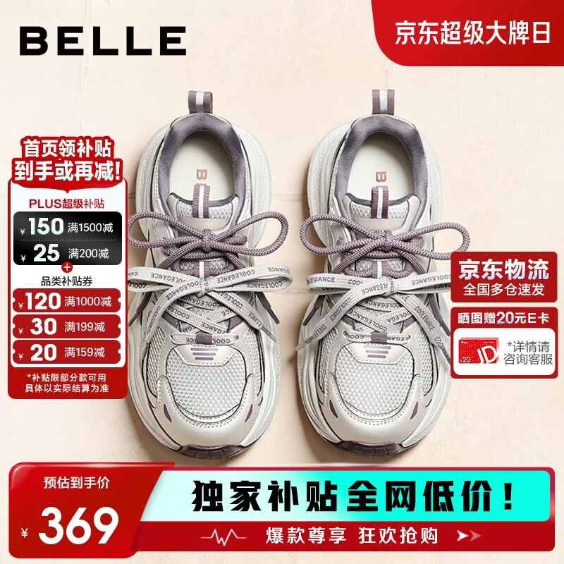 百丽厚底老爹鞋学生女26春夏轻量运动网面透气休闲鞋B4P1DAM6 紫色 37