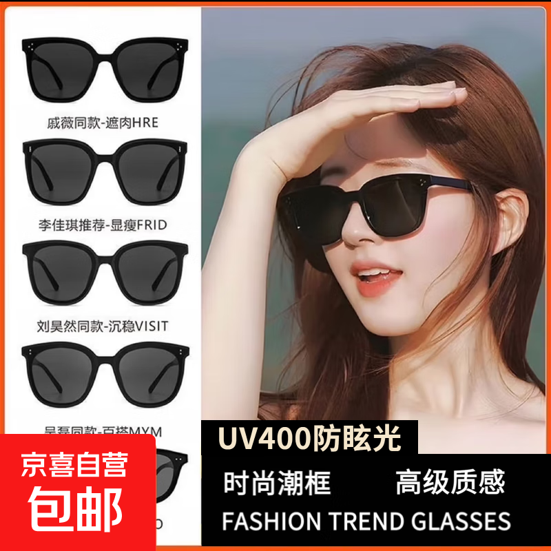 大框太阳镜户外男女遮阳防晒骑车开车潮流明星同款 墨镜图案随机发货【一副装】