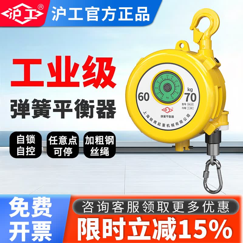 沪工弹簧平衡器自锁起重拉力器塔式平衡吊伸缩器3kg5kg9kg15公斤 工业级1-3KG