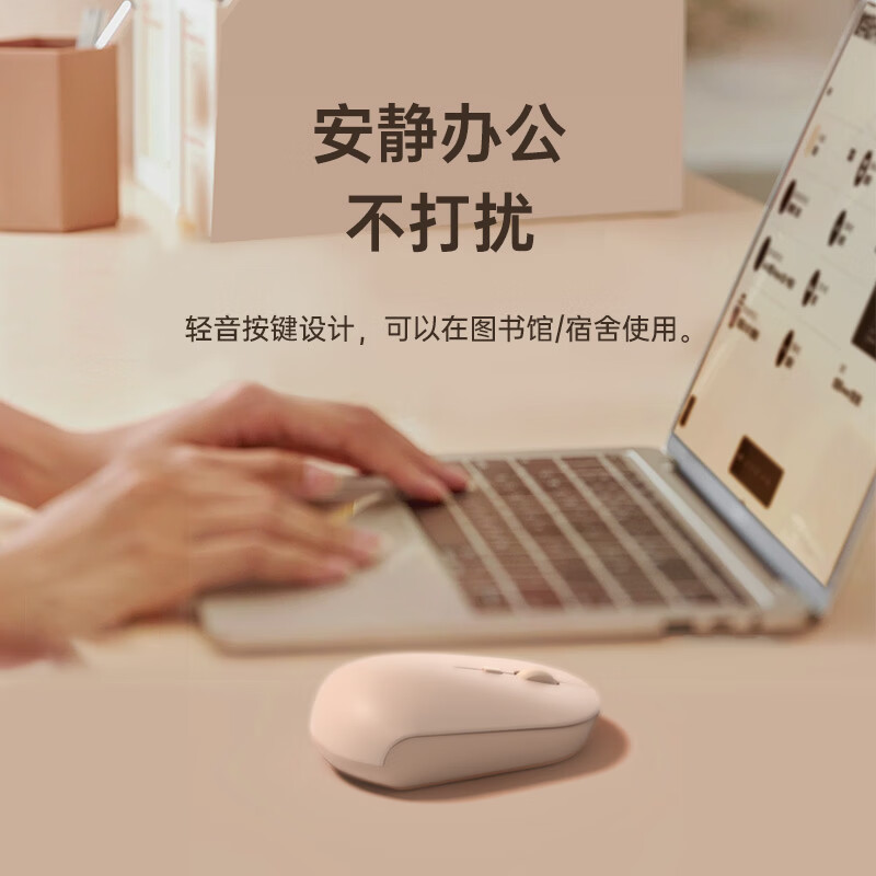 惠普（HP）M241无线鼠标轻音鼠标便携通用办公鼠标即插即用手感舒适可充电 【轻音电池版】元气奶茶