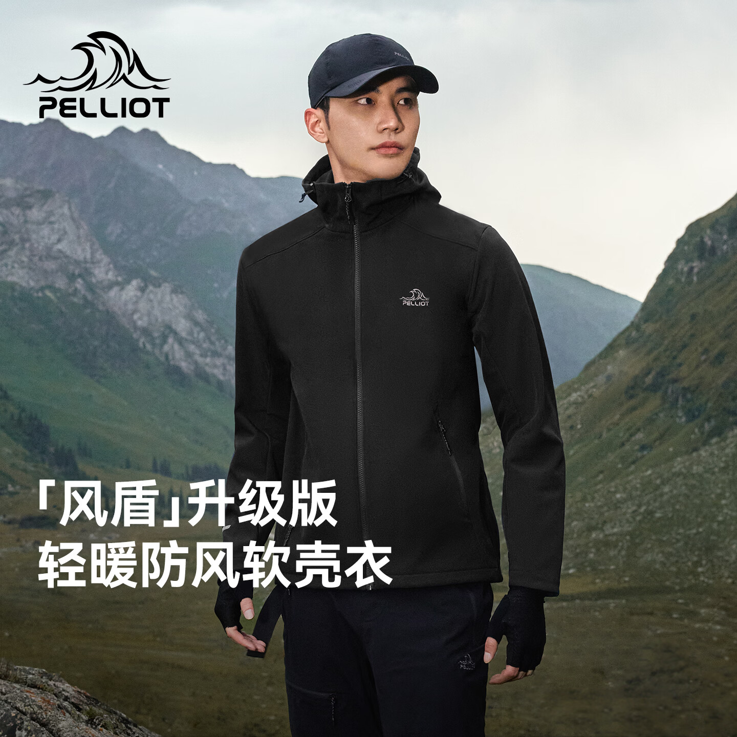 伯希和（Pelliot）【风盾】户外软壳衣男春秋外套女防风防泼耐磨徒步登山运动夹克 【男款】曜石黑 | 加绒保暖 XL