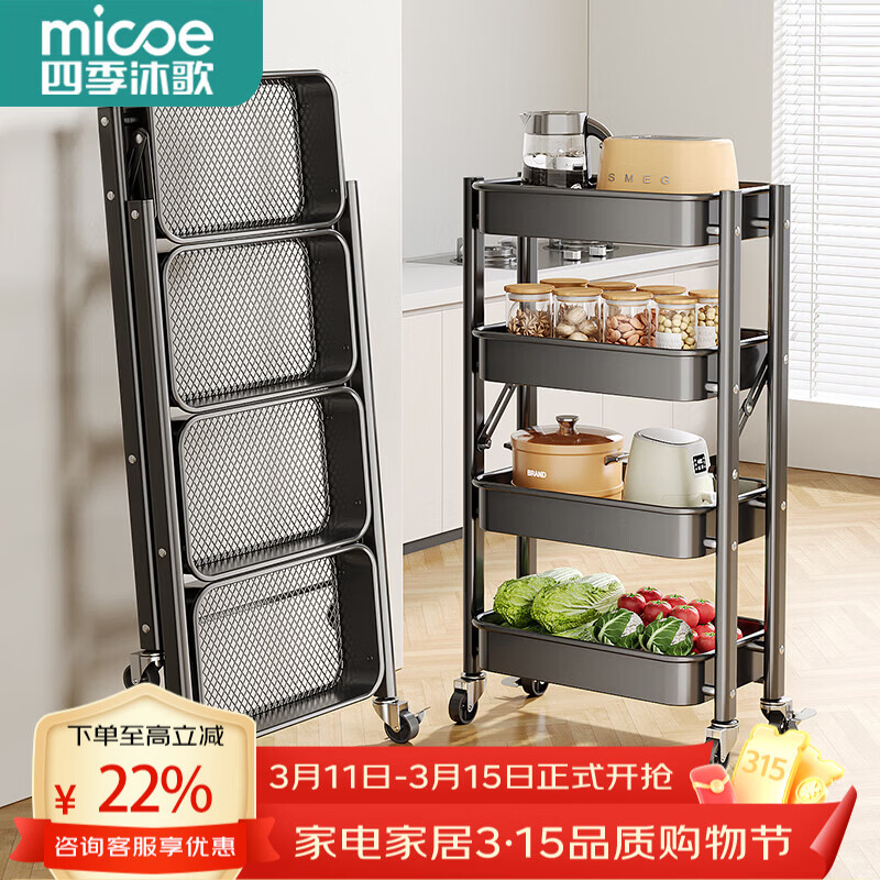 四季沐歌厨房置物架落地折叠小推车置物架免安装零食收纳储物移动果蔬菜篮 4层耀黑【可折叠】常规款