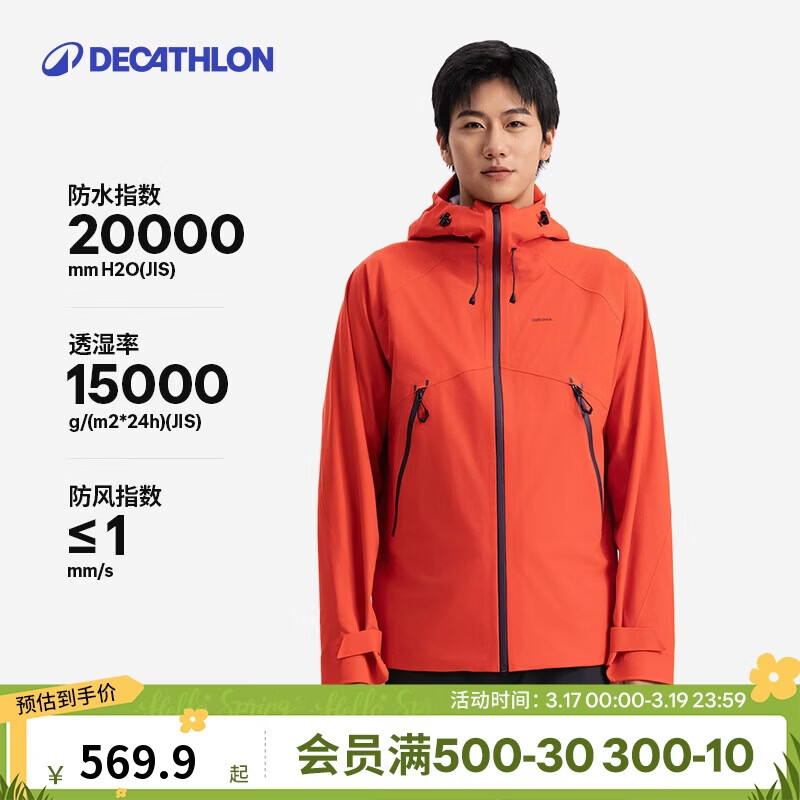 迪卡侬新款男士户外山地徒步防风防水MH500夹克亚洲版型红色XL-5455089