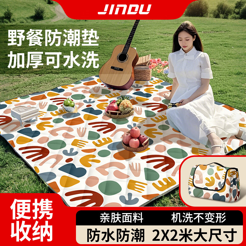 劲度户外野餐垫露营垫草坪防潮垫帐篷睡垫加厚超声波可机洗地垫野炊布
