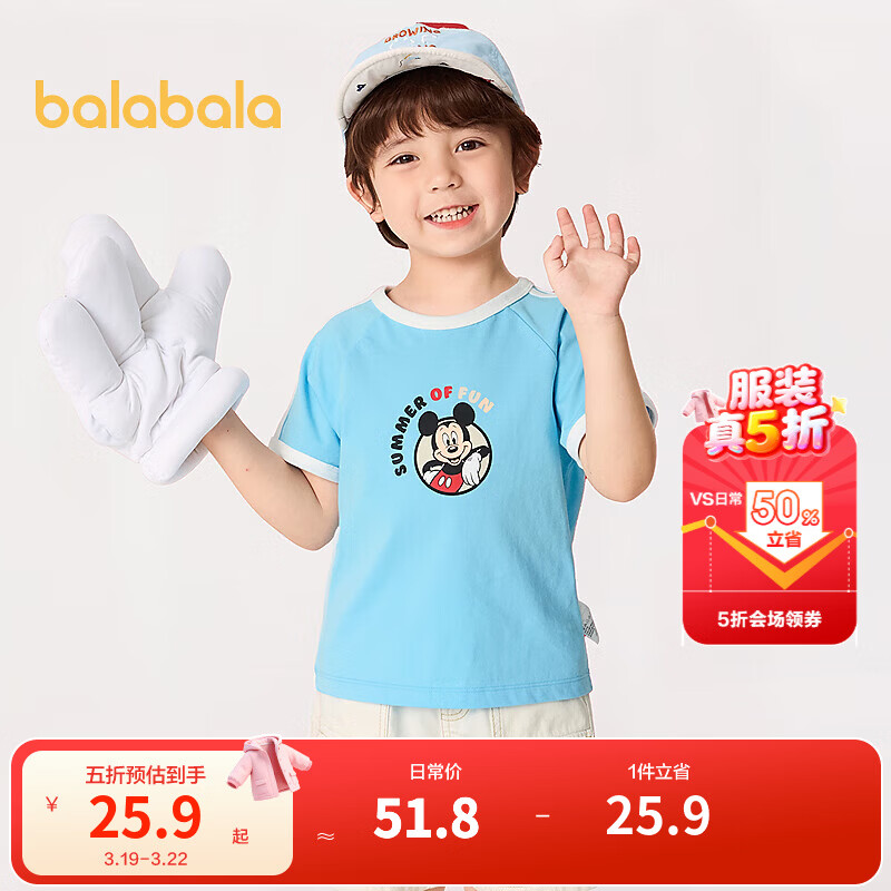 巴拉巴拉【迪士尼IP】童装儿童短袖t恤纯棉上衣宝宝夏装 冰蓝80938 100