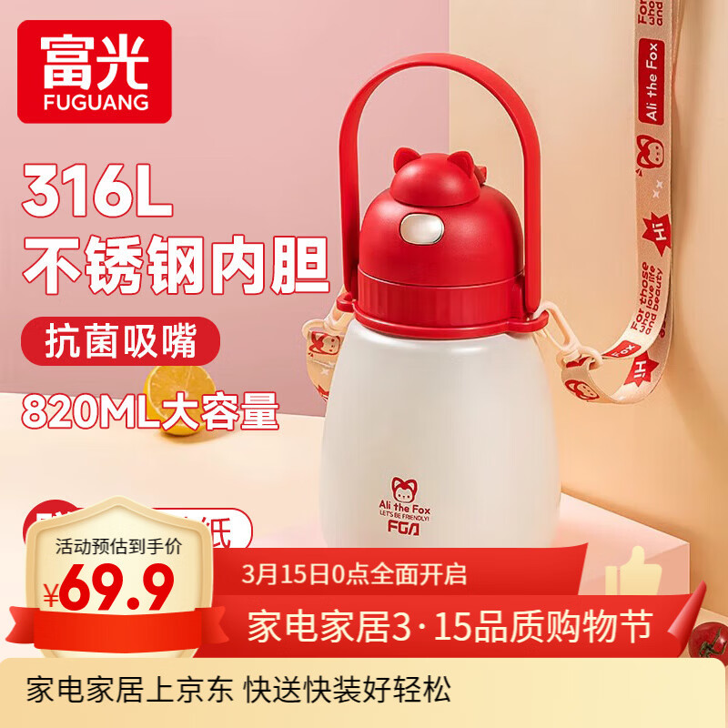 富光保温杯女士儿童学生杯子高颜值大容量水壶吸管水杯网红大肚杯 阿狸红820ml【316L内胆+抗菌吸嘴】