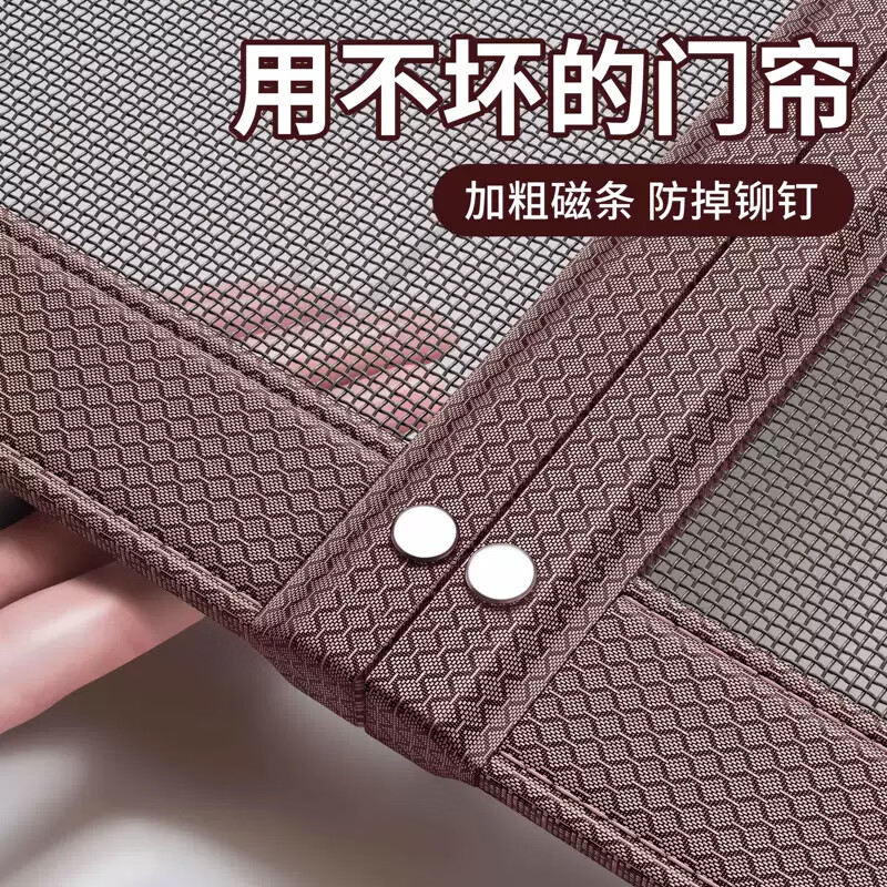 朔朔居纱门防蚊门帘自粘双开门新款入户门家用全磁条免打孔金刚网纱窗 艾纤盾【法铜咖】驱蚊型门帘 200cm宽*240cm高【超大加重块+四边加宽】