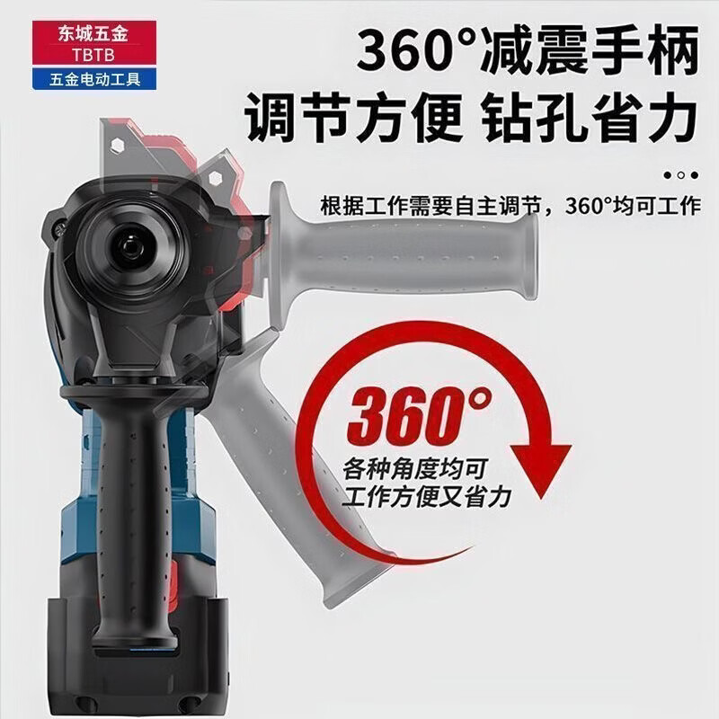 东城锂电电锤工程无刷轻型充电转打混凝土打墙孔冲击电锺电镐三用 20节2电+礼包