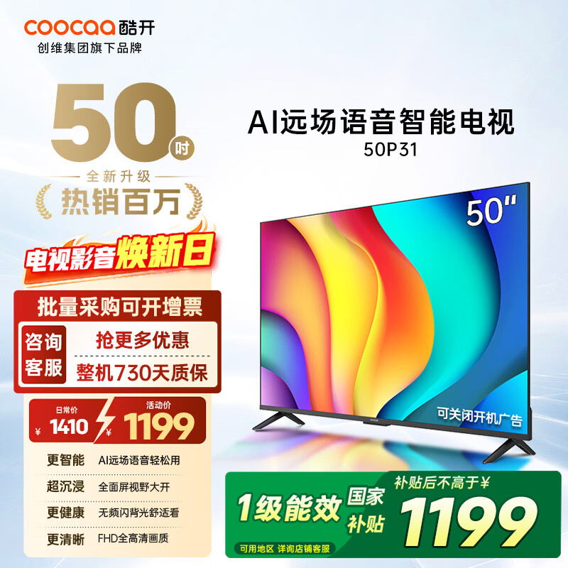 COOCAA/��ά 50Ӣ�����ȫ����������Ϸ�������� 50J3  1018.22Ԫ