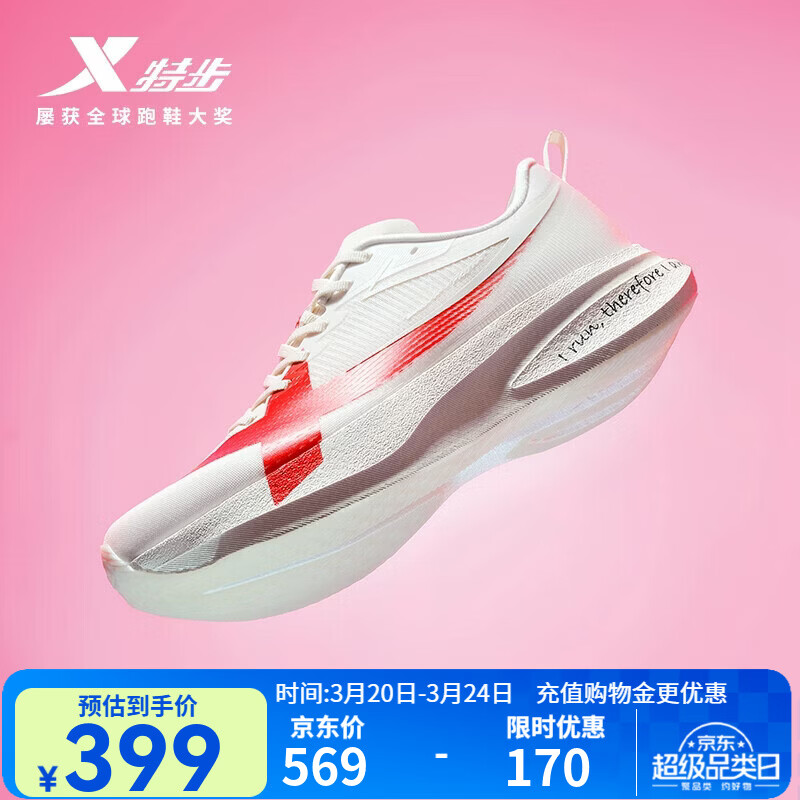 特步（XTEP）两千公里5pro跑步鞋女减震回弹轻便透气2000km5pro耐磨训练跑鞋 白沙灰/新樱桃红【马上进化-本命年配色】 38 (235mm)