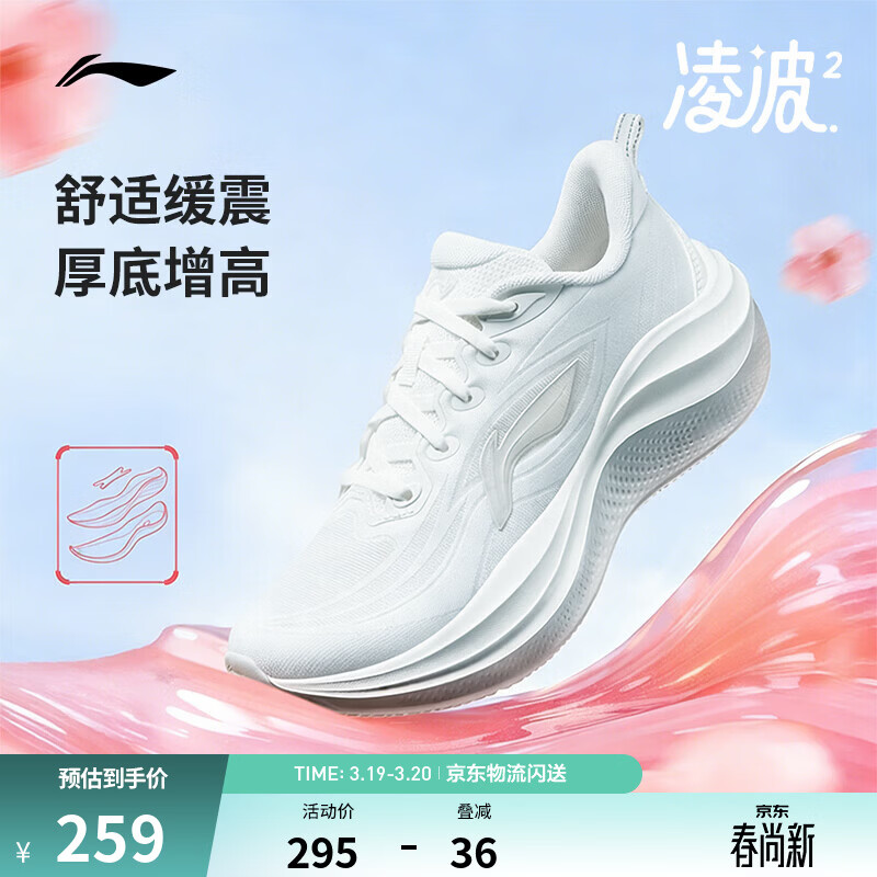 李宁凌波2丨跑步鞋女鞋新款缓震舒适软弹透气百搭厚底休闲慢跑运动鞋 乡空蓝-3 37