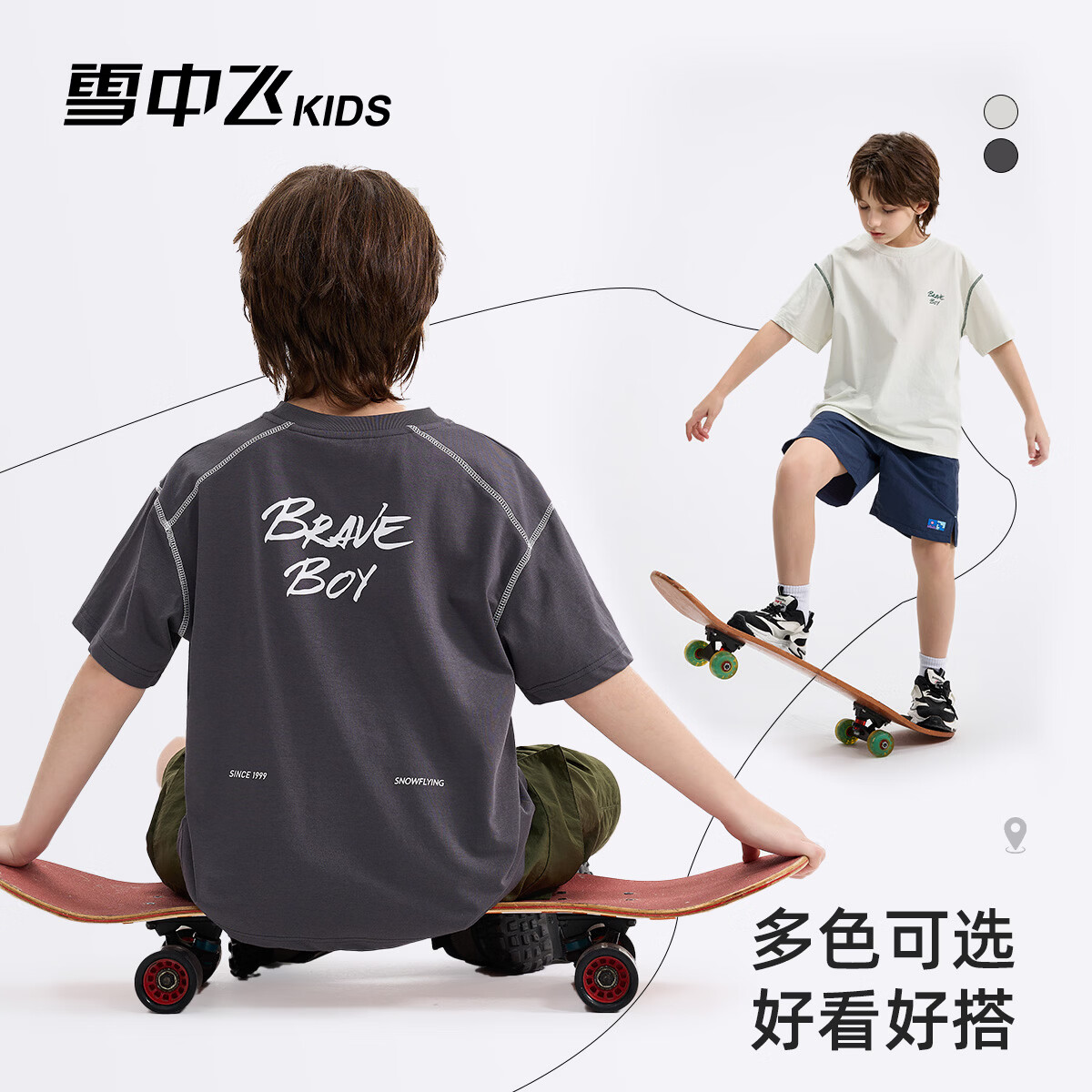 雪中飞（SNOWFLYING）儿童短袖2026夏季男童中大童童装休闲运动透气速干上衣 深灰色 140