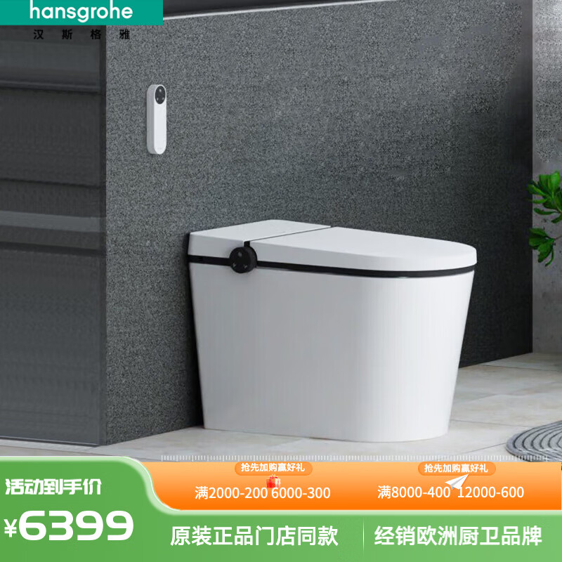 汉斯格雅智能马桶家用白色智能一体机纯境智能坐便器305坑距 Element S自动翻盖22454007 305