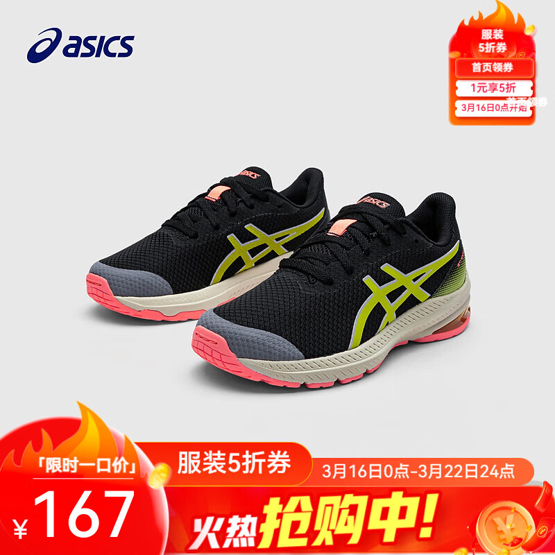 亚瑟士亚瑟士童鞋新款儿童跑步鞋缓震男女童胶运动鞋GT-1000 002 37 (内长23)