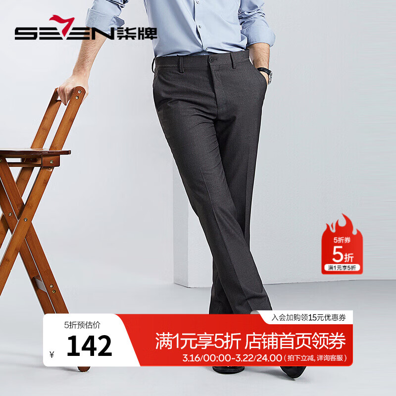 柒牌（SEVEN）【犀牛褶】男装西裤男士春夏通勤易打理西装商务直筒长裤 中灰 34