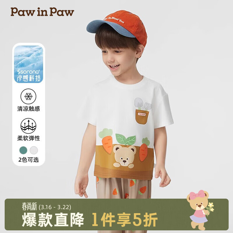PawinPaw�����������С���ͨС��ͯװ25�괺���¿���Ů������T�� Ivory����ɫ/39 130 cm 76.5Ԫ