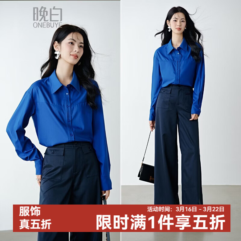 晚白克莱因蓝显白减龄衬衫2026春款潮流韩系气质百搭法式通勤大码衬衣 克莱因蓝 S