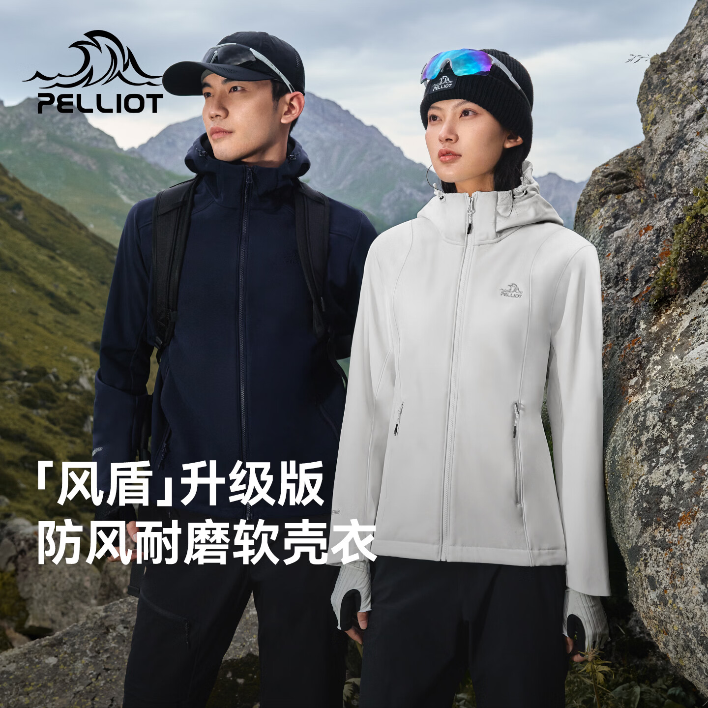 伯希和（Pelliot）[风盾]冲锋软壳衣女春秋户外耐磨高弹防风外套男夹克125306018白L