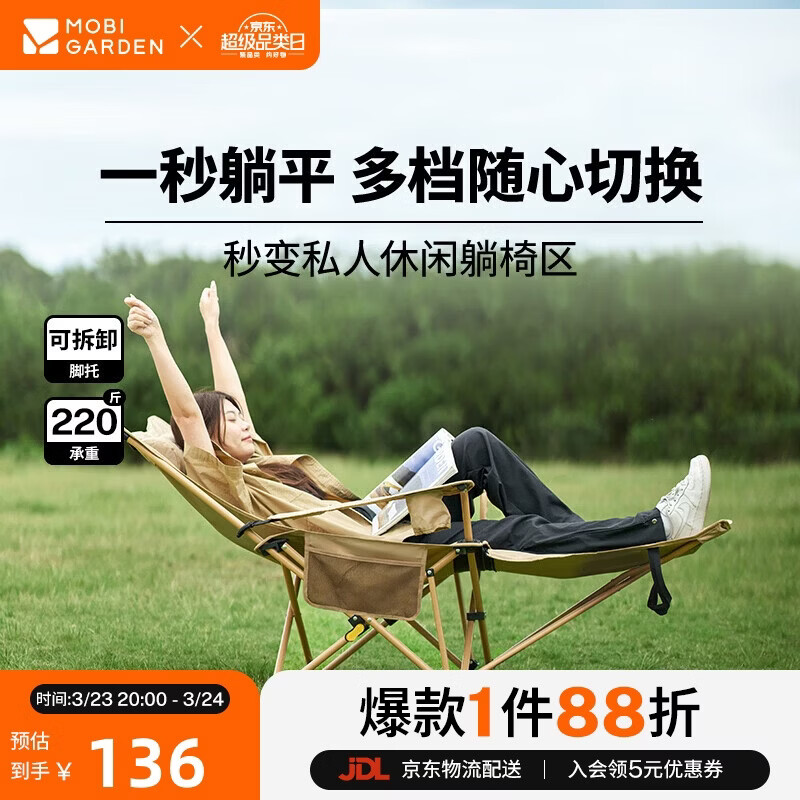 牧高笛（MOBIGARDEN）乐享躺椅 户外露营午休陪护折叠床带头枕折叠椅三挡坐躺可调节