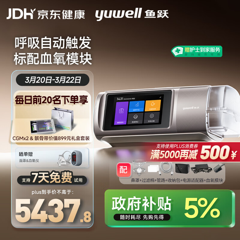 鱼跃920Auto双水平全自动睡眠呼吸机打呼噜家医用憋气呼吸暂停止鼾