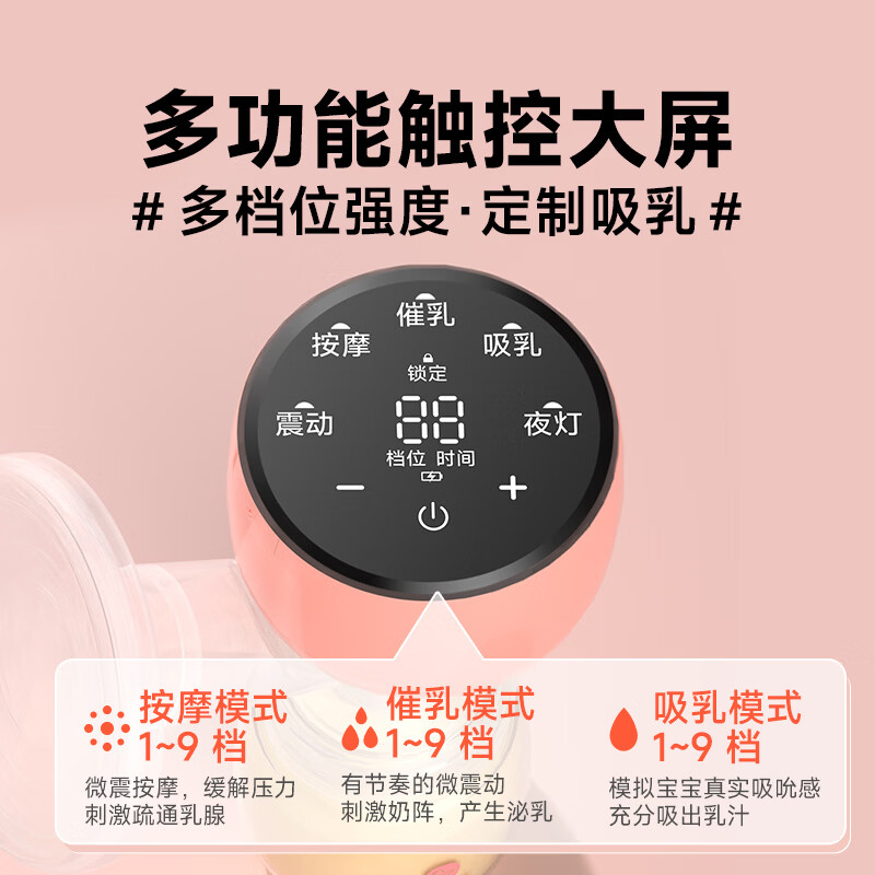 孕贝(yunbaby)单边吸奶器电动无痛全自动吸乳变频微震通乳大吸力挤奶拔奶集奶器 旗舰款【3模27档】无线便携-舒适吸乳-PPSU奶瓶