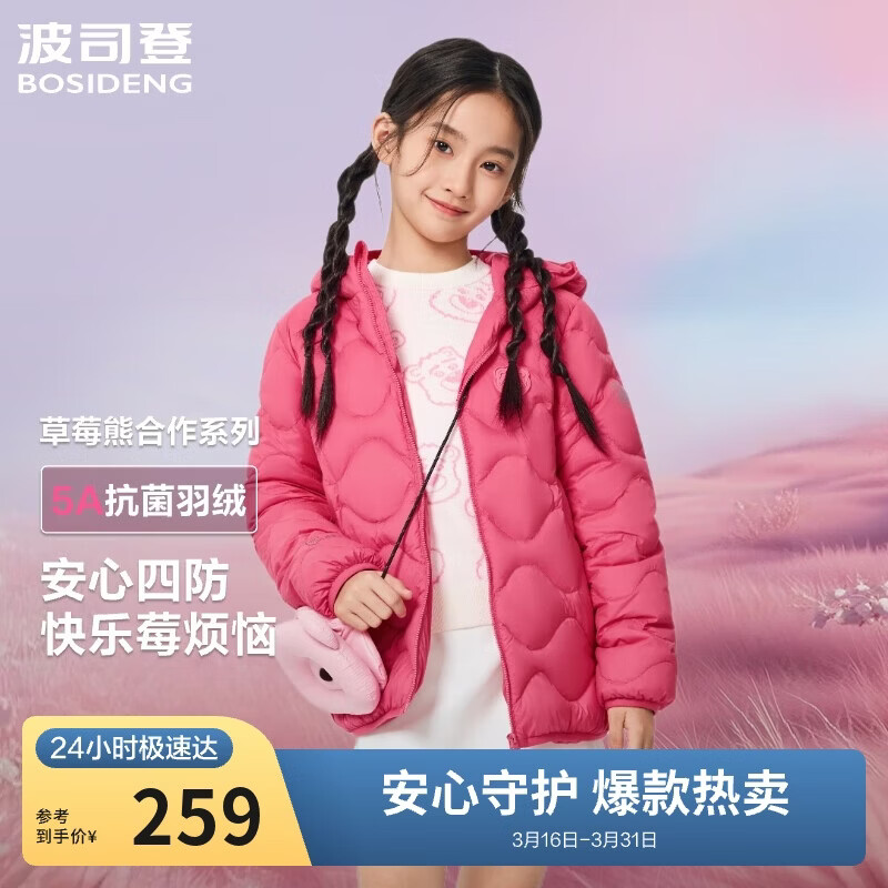 波司登25年秋季羽绒服鸭绒男女儿童5A抗菌合体短款轻薄连帽外套