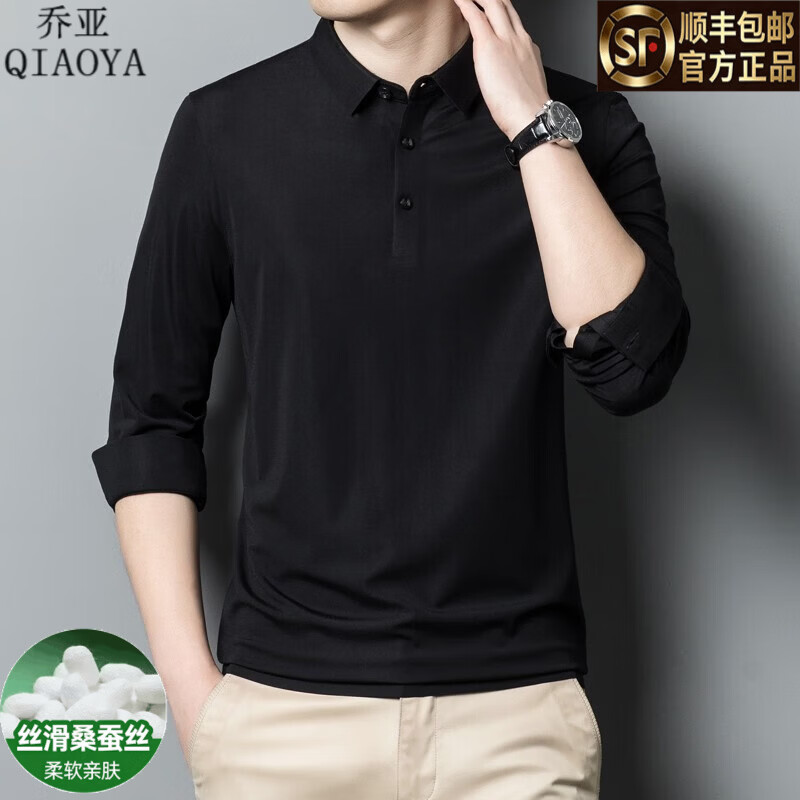 乔亚意大利轻奢男装夏季高档桑蚕丝短袖t恤衫 男士商务休闲纯色体恤衫 813墨绿色 【亲肤桑蚕丝免烫】 L 175【建议145-155斤】