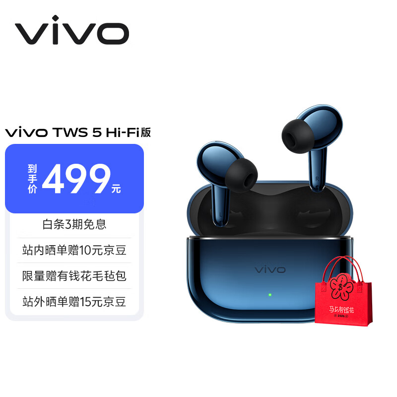 vivo TWS 5 Hi-Fi版 深海蓝 全链路至臻Hi-Fi大师 60dB深海智慧降噪 蓝牙耳机 S50搭配耳机