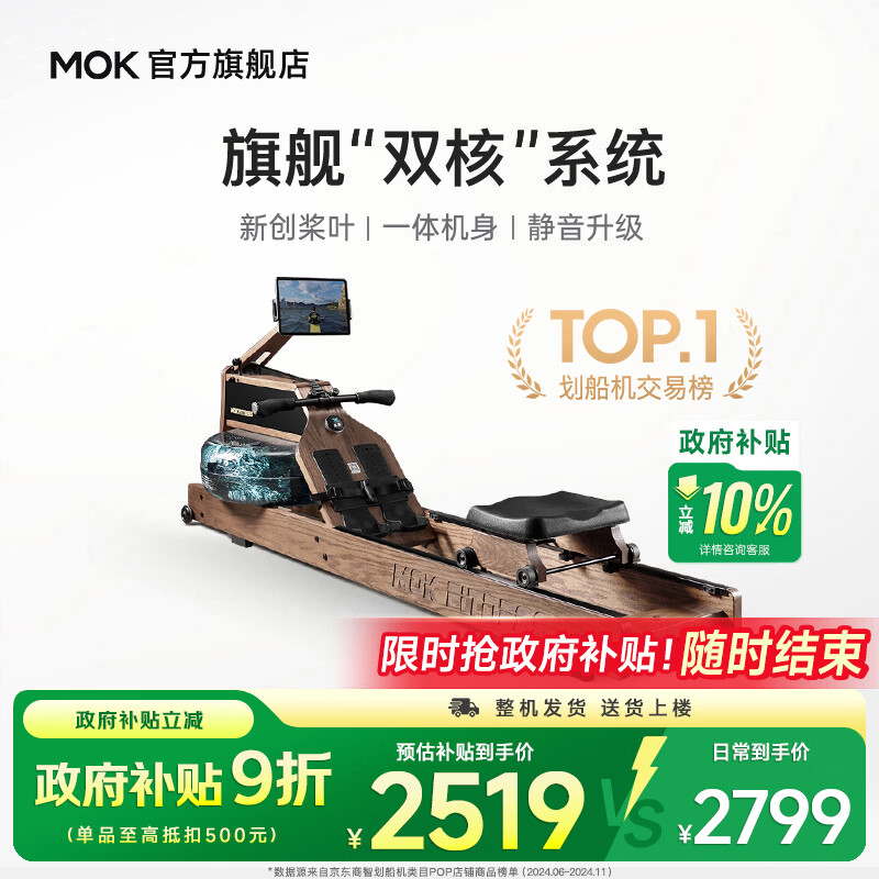 MOKFITNESS(摩刻)—M30划船机水磁双阻家用智能折叠水阻划船机健身器材 M30ES 旗舰款【自发电版】