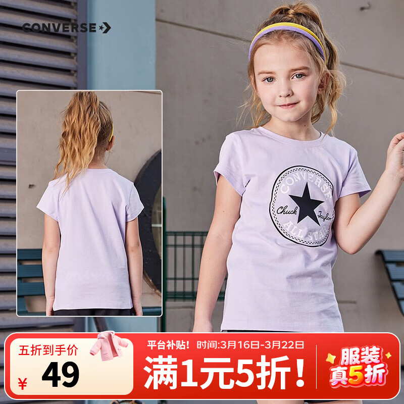领5折券 Converse 匡威儿童装夏季女童t恤 49 Converse - 线报酷