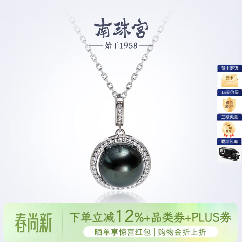 南珠宫玄坠925银海水珍珠吊坠南洋金珠项链精致典雅高级感生日礼物 大溪地黑珍珠吊坠 9.0-10.0mm