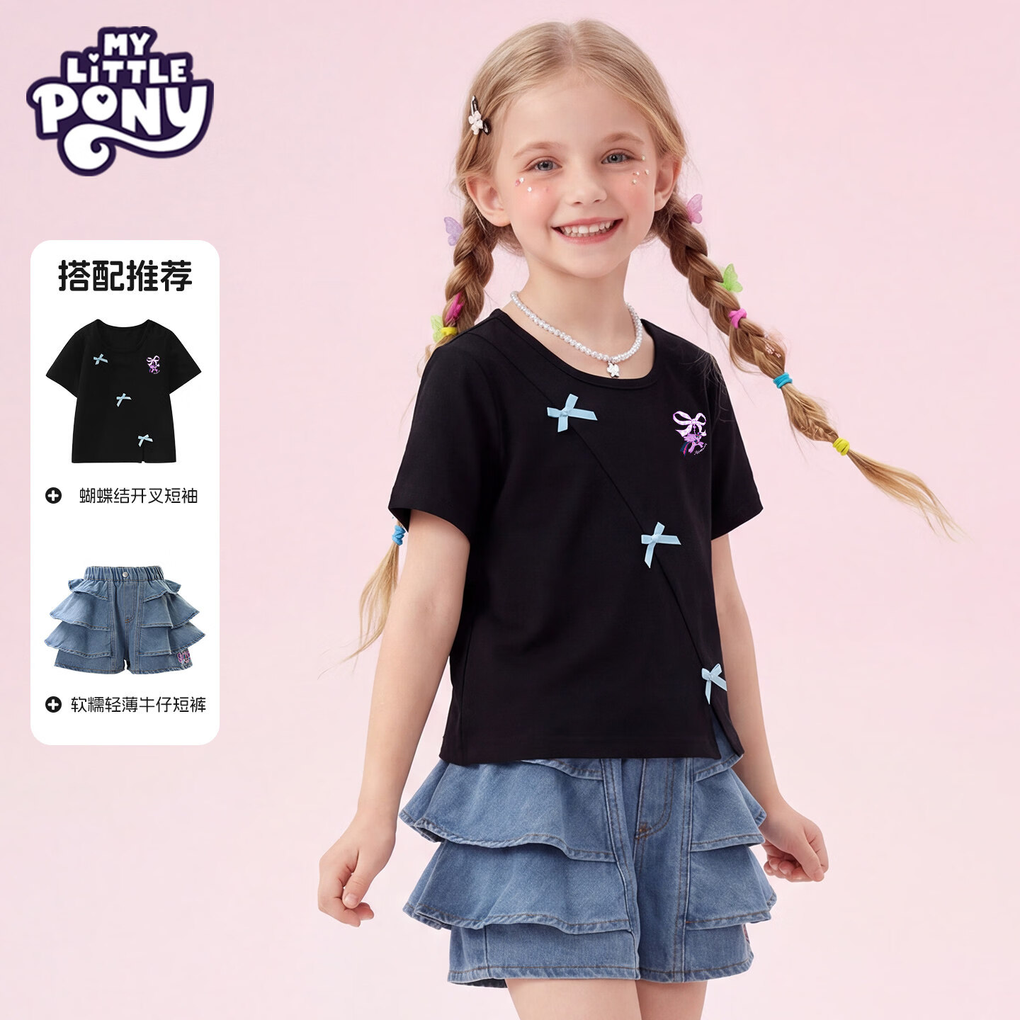 小马宝莉女童短袖T恤2026夏季新款时髦儿童蝴蝶结开叉半袖上衣潮t 【蝴蝶结开叉T恤】紫悦浅蓝 140