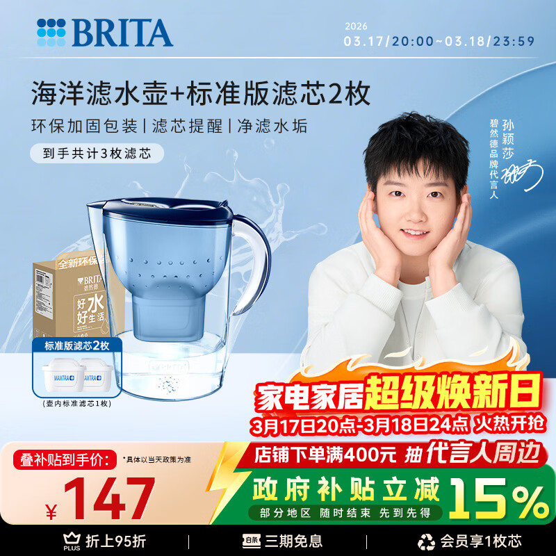 ��Ȼ�£�BRITA�� ���˾�ˮ�� ������ˮ�� ��ˮ�� ����ϵ�� 3.5L��ɫ һ��3оװ �����ӹ̰�װ 110.08Ԫ