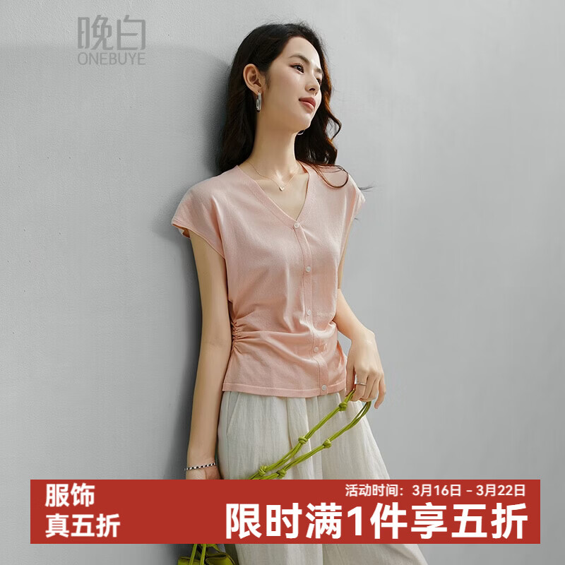 晚白【新品】2026年春款时尚V领上衣柔软亲肤弹力收褶针织衫女 粉色 S